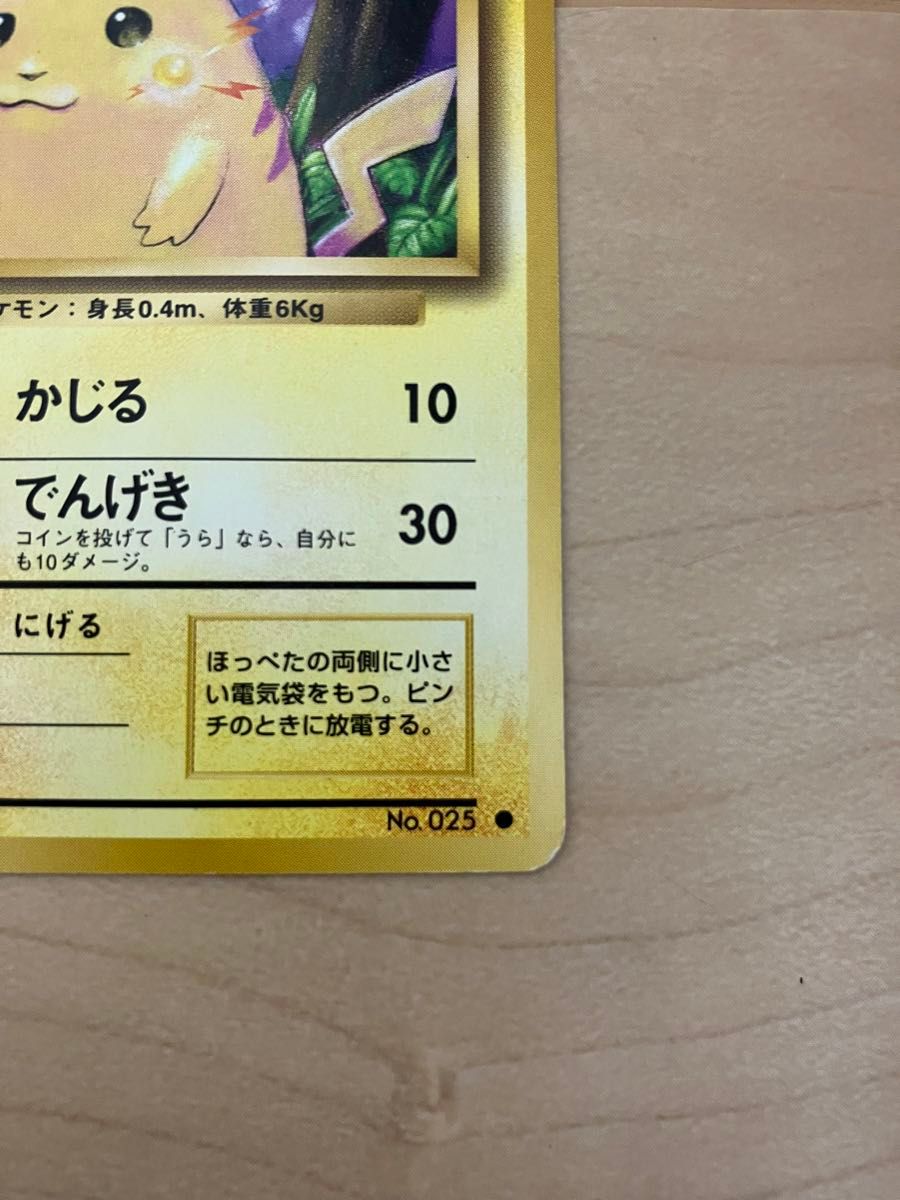 ポケモンカード ピカチュウ 旧裏面 No LV 旧裏 ポケカ|Yahoo ポケモンカード ピカチュウ 旧裏面 No LV 旧裏 ポケカ|Yahoo