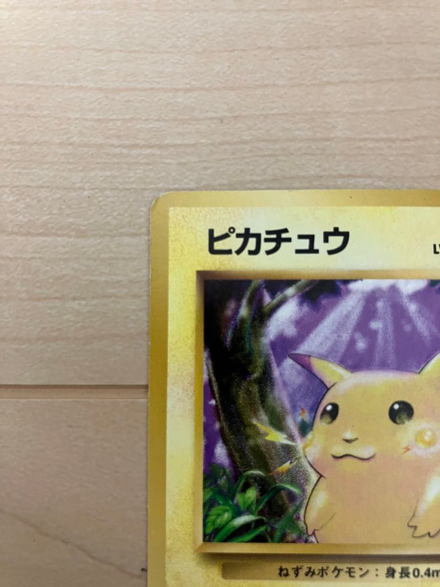 ポケモンカード ピカチュウ 旧裏面 No LV 旧裏 ポケカ|Yahoo ポケモンカード ピカチュウ 旧裏面 No LV 旧裏 ポケカ|Yahoo