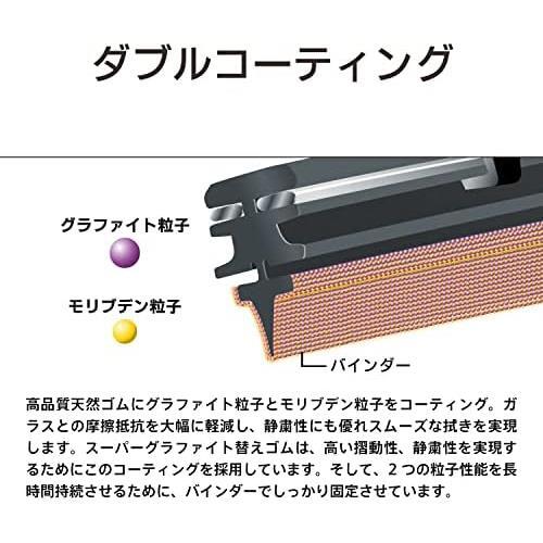 ★サイズ:450mm(呼番40 / 品番WGR45N)★ ワイパー 替えゴム 450mm スーパーグラファイト グラファイトコーティングゴム 1本入 呼番40_画像3