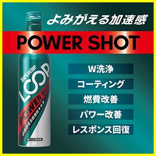 ★6)パワーショット240ml(6本)X-34_2)クルマ用★ ガソリン添加剤 ループ パワーショット240ml お得な6本セット X-34 車用_画像4