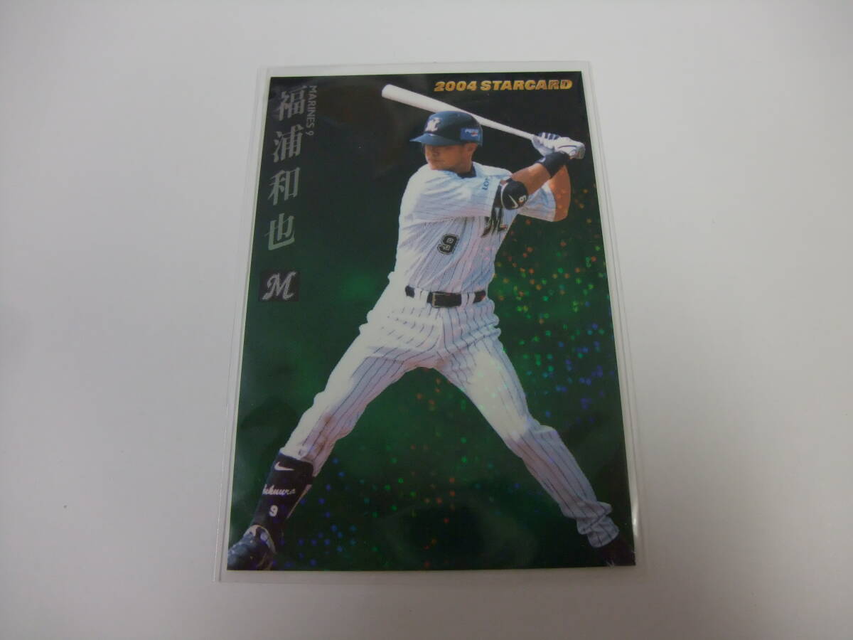 カルビー 2004 S-07 福浦和也 ロッテ スターカード プロ野球 カード STARCARD インサート_画像1