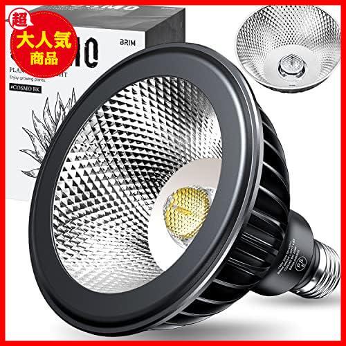 【早期発送！】 20W 植物育成ライト 【グリーンデザイナー推薦】BRIM(ブリム) LED 白色系 BK_5800K★ 高PPFD COSMO 高力率 高演色性 ★の画像1