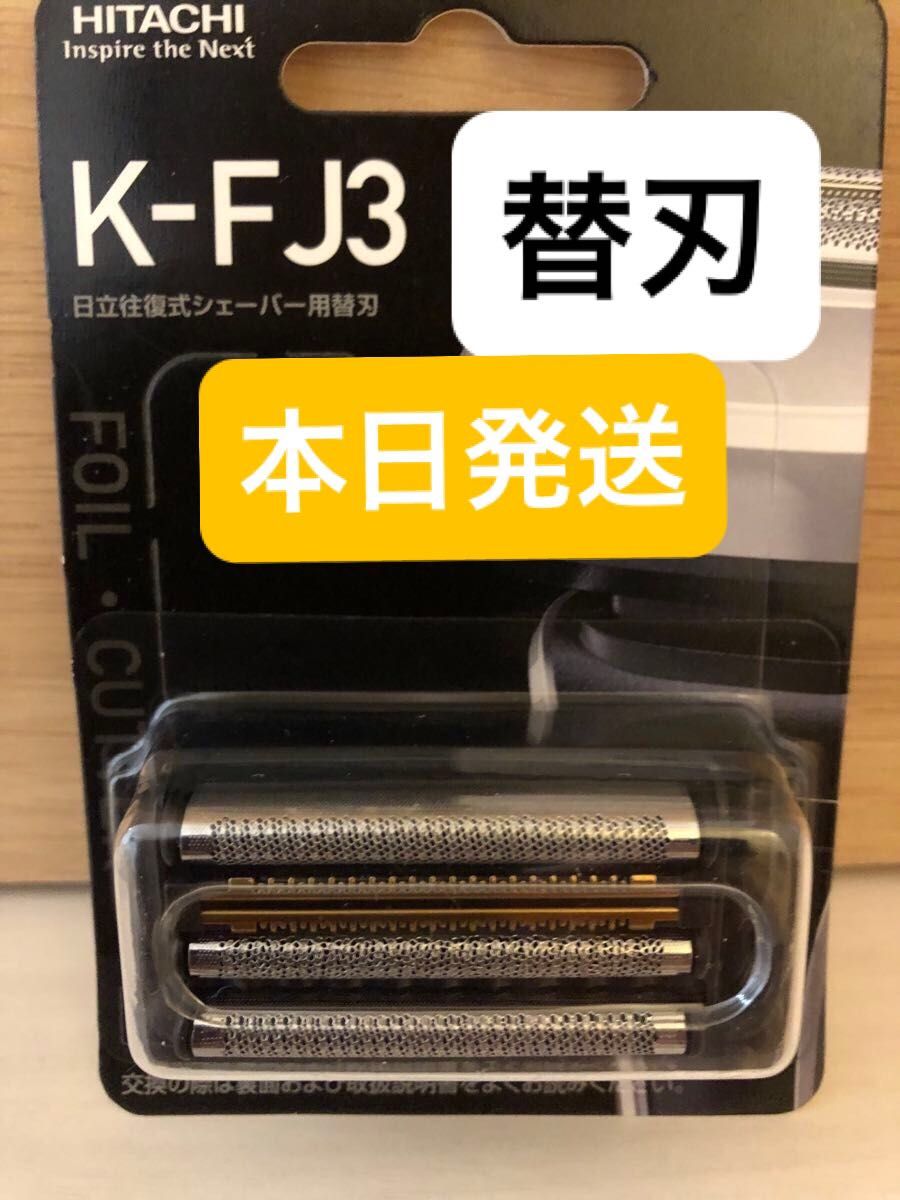 HITACHI日立シェーバー替刃 K-FJ3 エスブレード 替刃|Yahoo HITACHI日立シェーバー替刃 K-FJ3 エスブレード 替刃|Yahoo