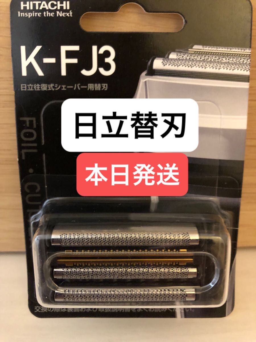 HITACHI日立シェーバー替刃 K-FJ3 エスブレード 替刃|Yahoo HITACHI日立シェーバー替刃 K-FJ3 エスブレード 替刃|Yahoo