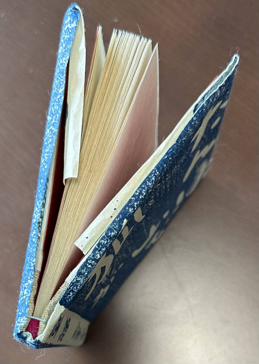 スズキ・ヘキ 童謡】 仙台・おてんとさん社 昭和34年 別冊小冊子の解説付 蔵書票=下沢木鉢郎 造本他=らん繁之 凧絵原画=吉谷 - その他 スズキ・ヘキ 童謡】 仙台・おてんとさん社 昭和34年 別冊小冊子の解説付 蔵書票=下沢木鉢郎 造本他=らん繁之 凧絵原画=吉谷 - その他
