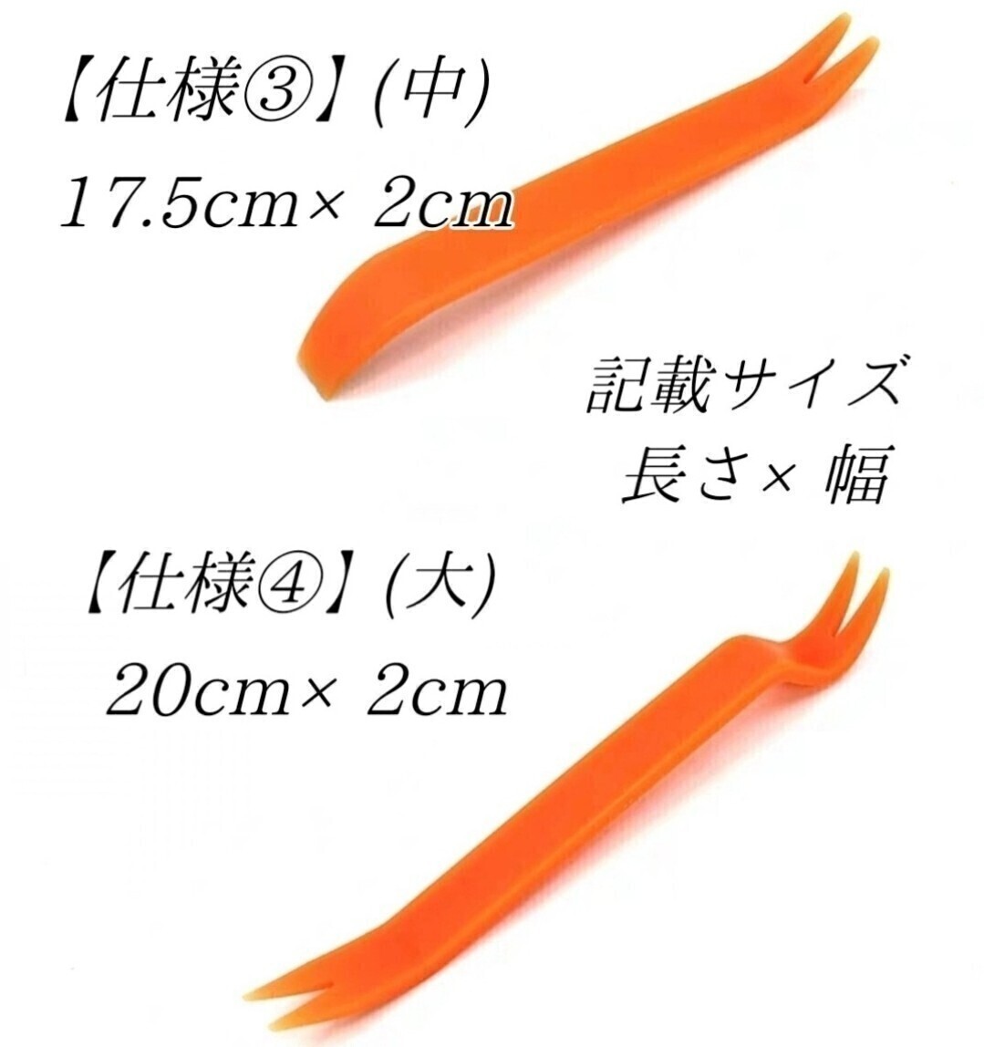 ⑬【５点セット】 内張り剥がし パネルはがし パネル リムーバー クリップ 内装剥がし 脱着 工具 作業 クランプ ツール 車工具 車内装工具_画像3