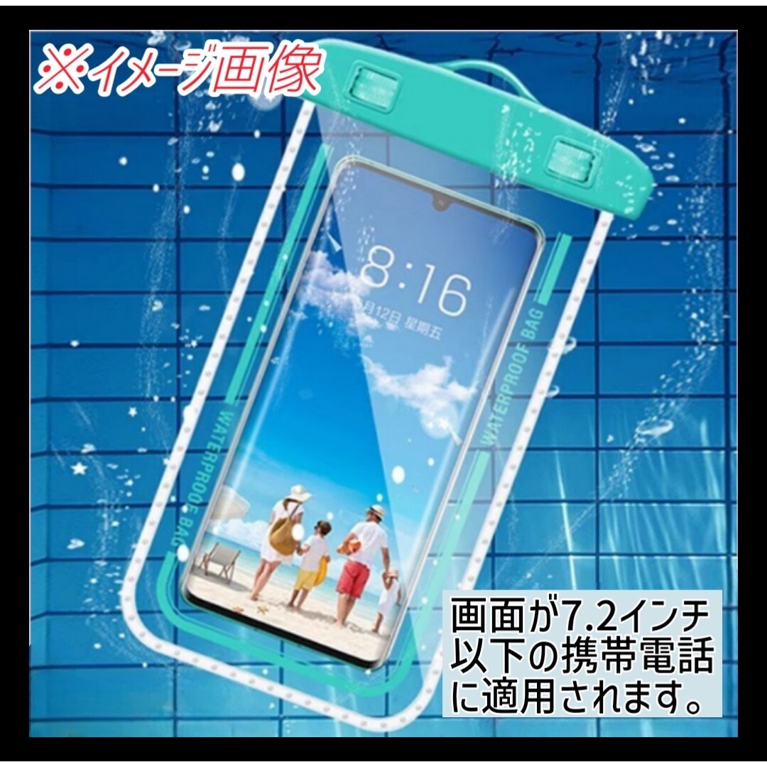 ④【２枚セット】防水 スマホ ケース カバー iPhone Android ストラップ付き お風呂 プール 海水浴 レジャー スマホカバー ポーチ