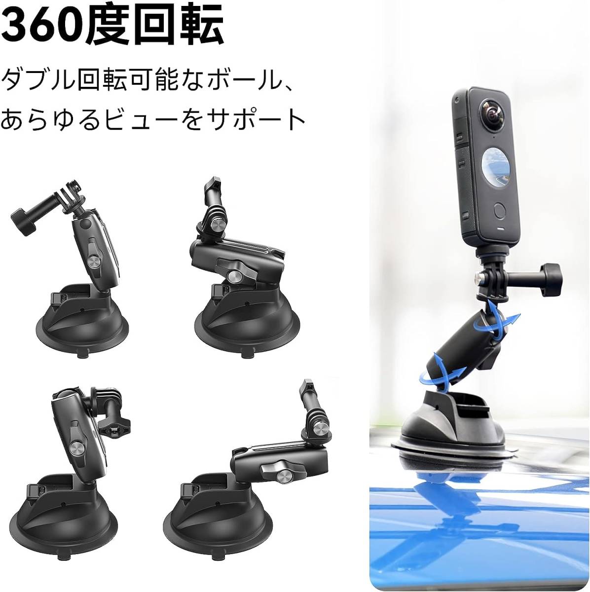 【360度回転対応】GoPro/Insta360/DJI/Osmoカメラ＆スマホホルダー 吸盤マウント/車載マウント - アルミ合金製 サクションカップ_画像3