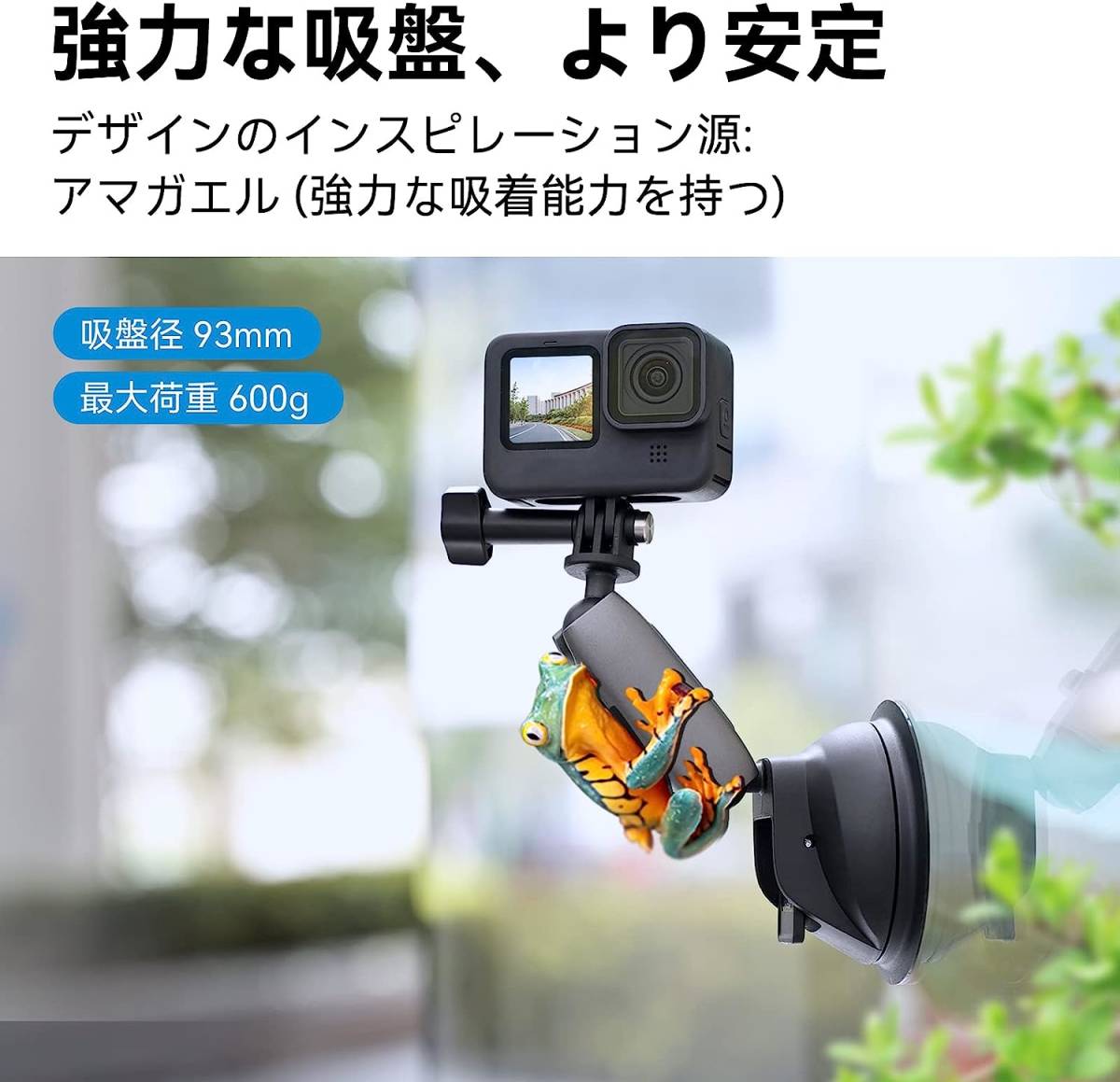 【360度回転対応】GoPro/Insta360/DJI/Osmoカメラ＆スマホホルダー 吸盤マウント/車載マウント - アルミ合金製 サクションカップ_画像5