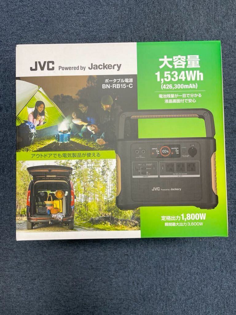 【未使用2個】JVC製ポータブル電源 BN-RB15-C 1,534Wh ハイパフォーマンスモデルの画像1