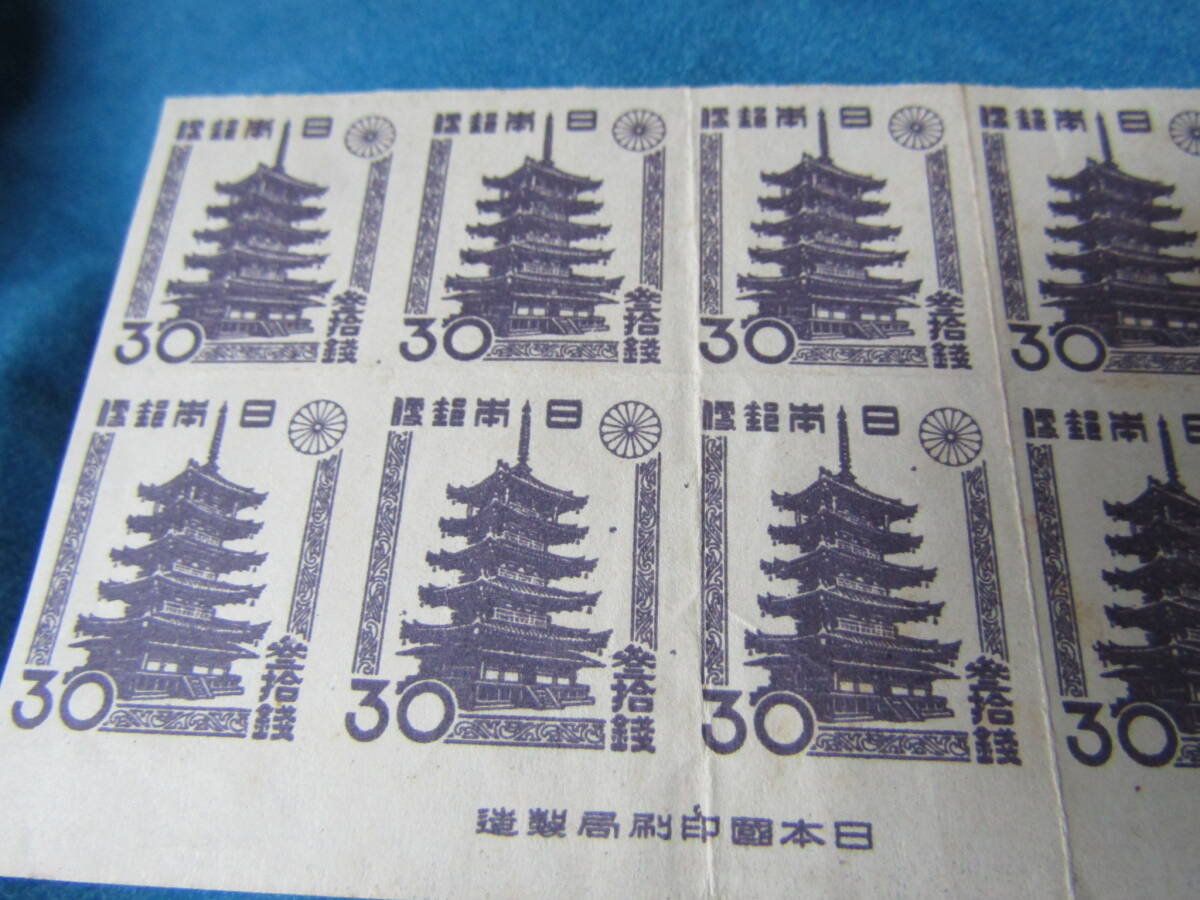 のりなし五重の塔三十銭切手×１４枚 日本国印刷局製造銘版付 2405の画像4