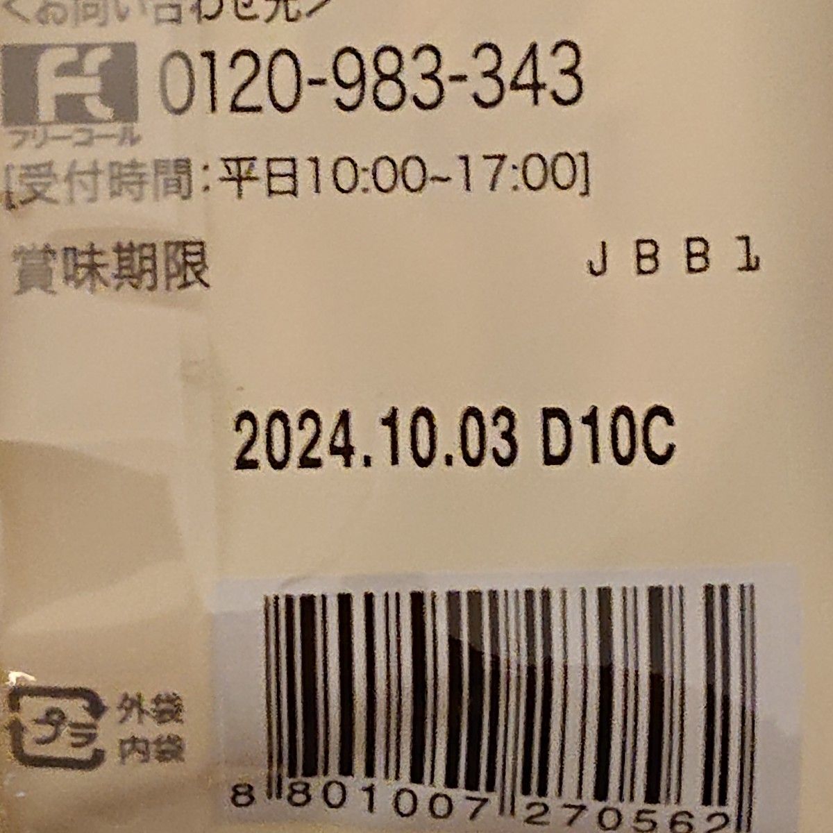 コストコ　ダシダ　12本入り　4袋