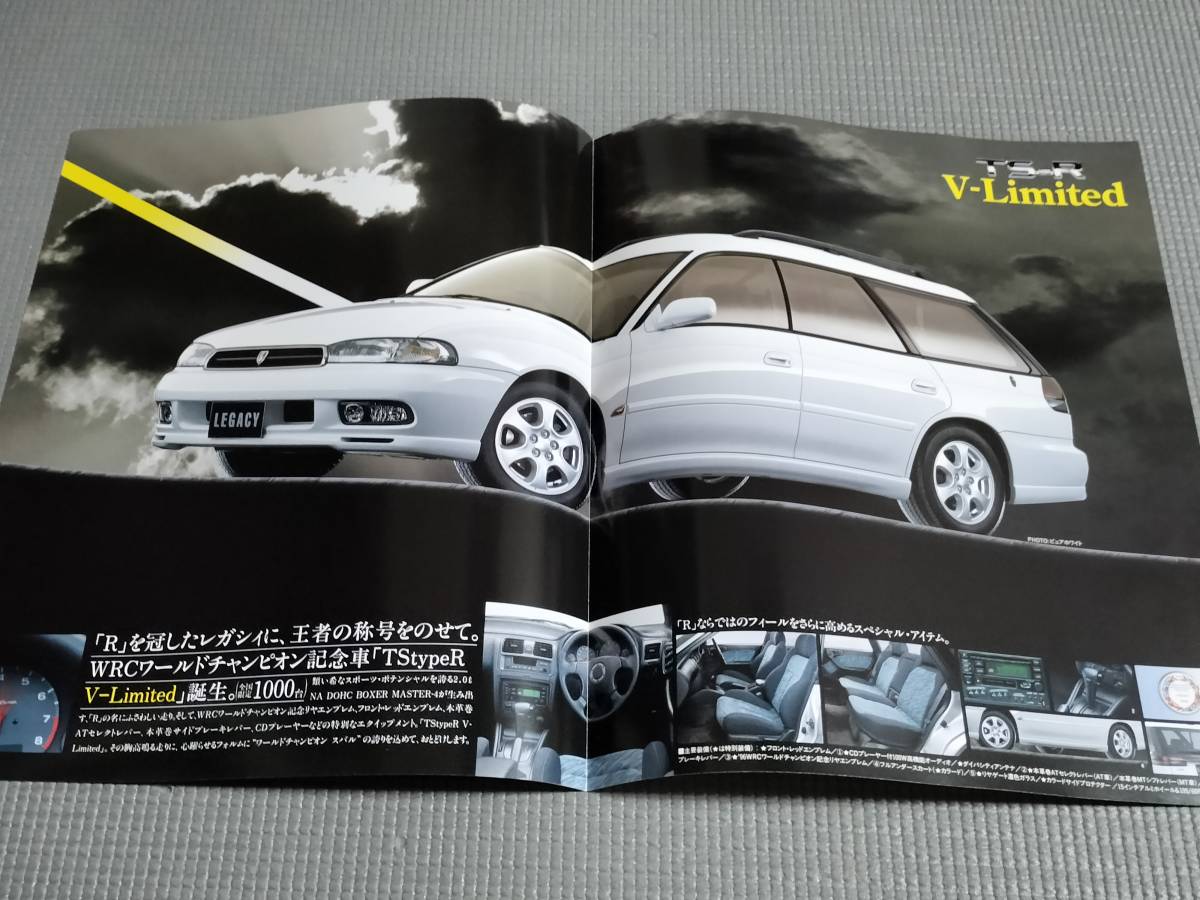 レガシィ ツーリングワゴン TStypeR V-Limited カタログ WRCチャンピオン記念車 1997年