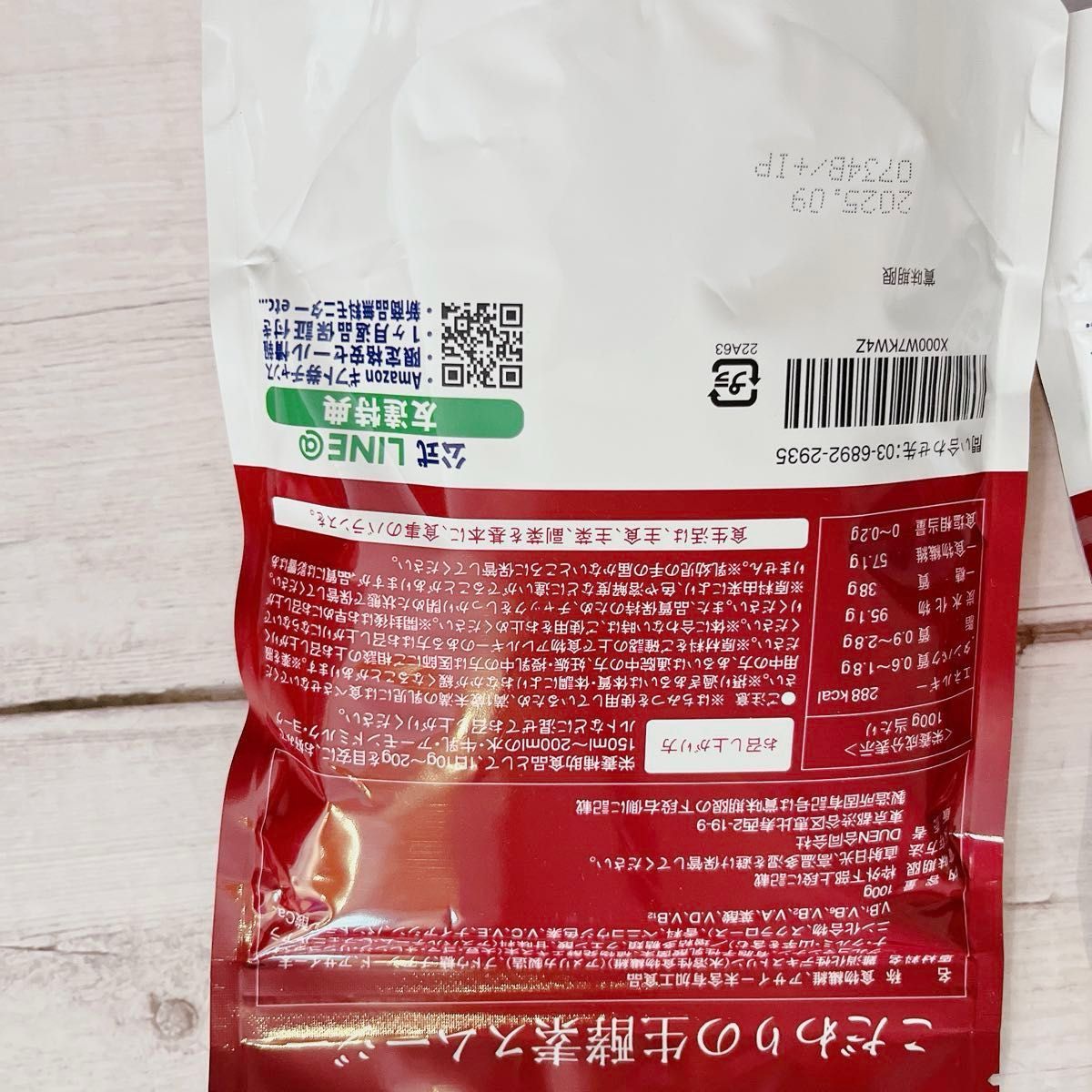 こだわりの生酵素スムージー　2袋セット　アサイー　 食物繊維 乳酸菌