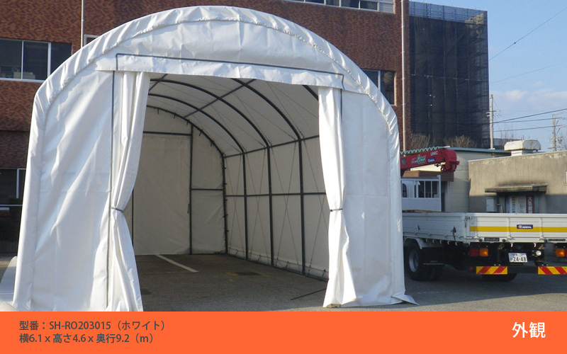 SHELLDOME vertical 60mm type 6x9 [ shell dome tent warehouse storage room pipe garage large ]