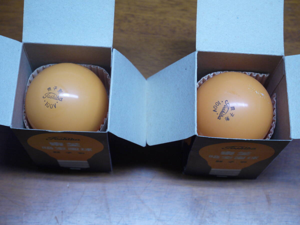 L-8　東芝　暗室電球（親子型）2個セット_画像2