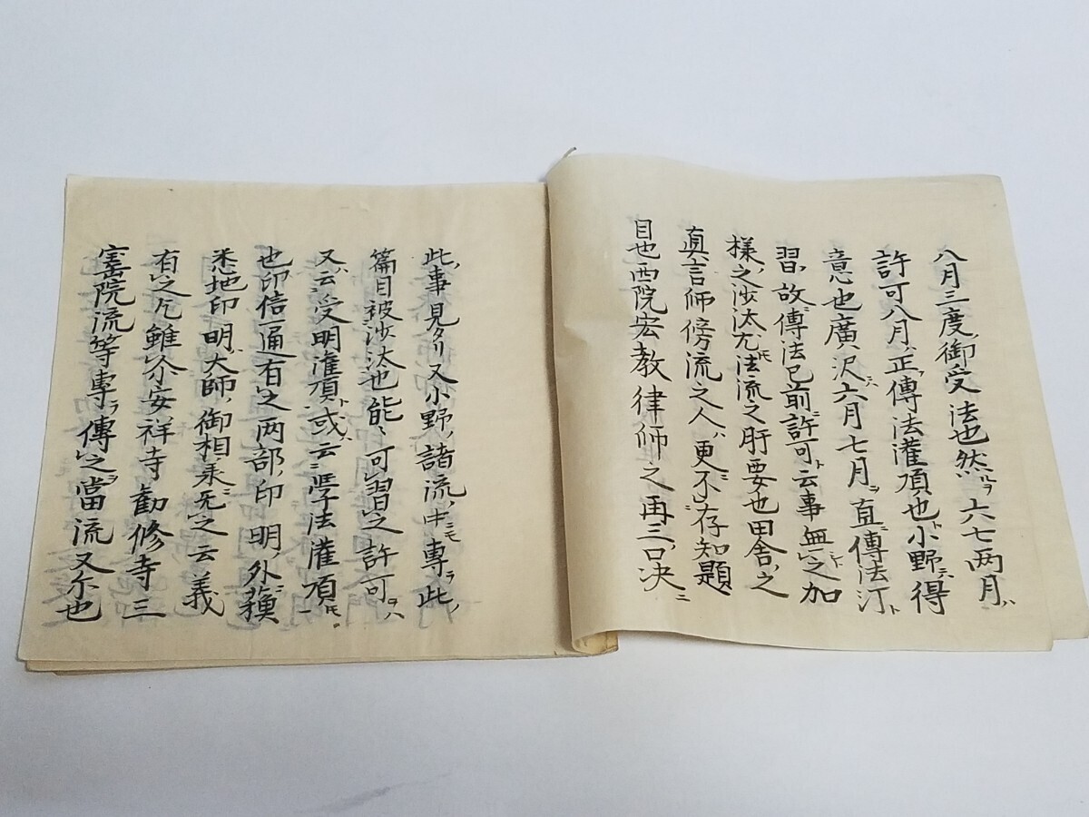 真言宗 密教書 肉筆【中院流口傳】 小野流 大唐 古筆 薄葉紙 和本和書 古書古文書 寺院 密教 作法 次第 僧侶写本 仏教書 墨書 全11項_画像3