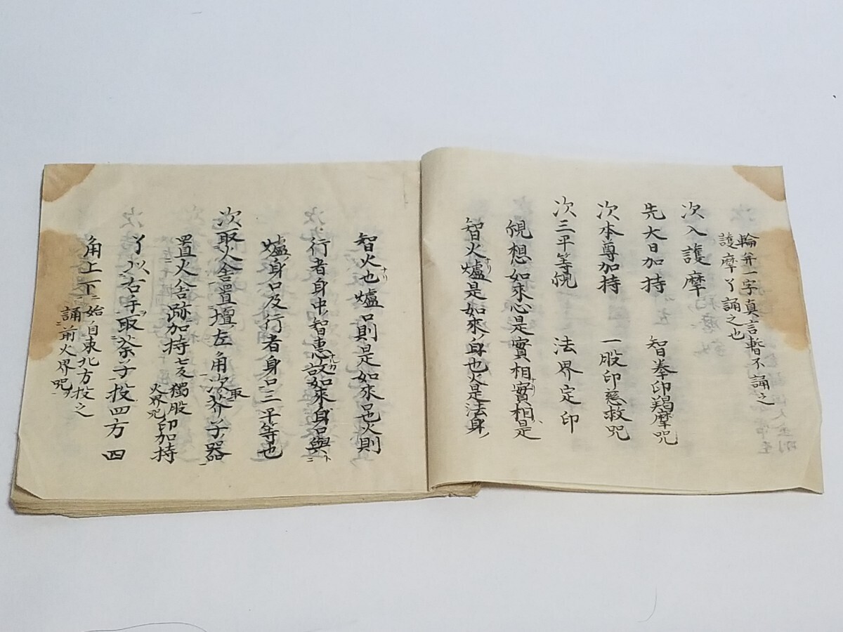  genuine .... paper autograph [. woe .. sequence ]. calendar Edo period old writing brush light leaf paper peace book@ Japanese style book old book old document temple ... work law sequence ...book@ Buddhism paper . paper all 55 section 