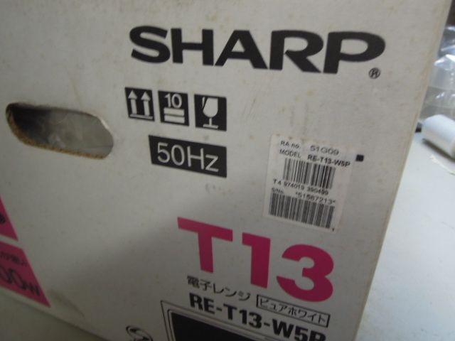 (TS)シャープ 　電子レンジ 　RE-T13-W5P　長期保管品_画像6