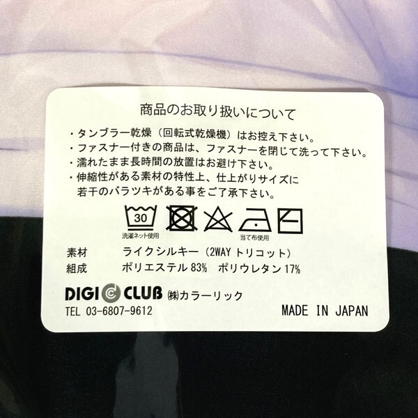 ヤドクガエル メイド 要くん 抱き枕カバー / デジクラブ製 ライクシルキー 男の娘 【極美品/匿名配送】_画像3