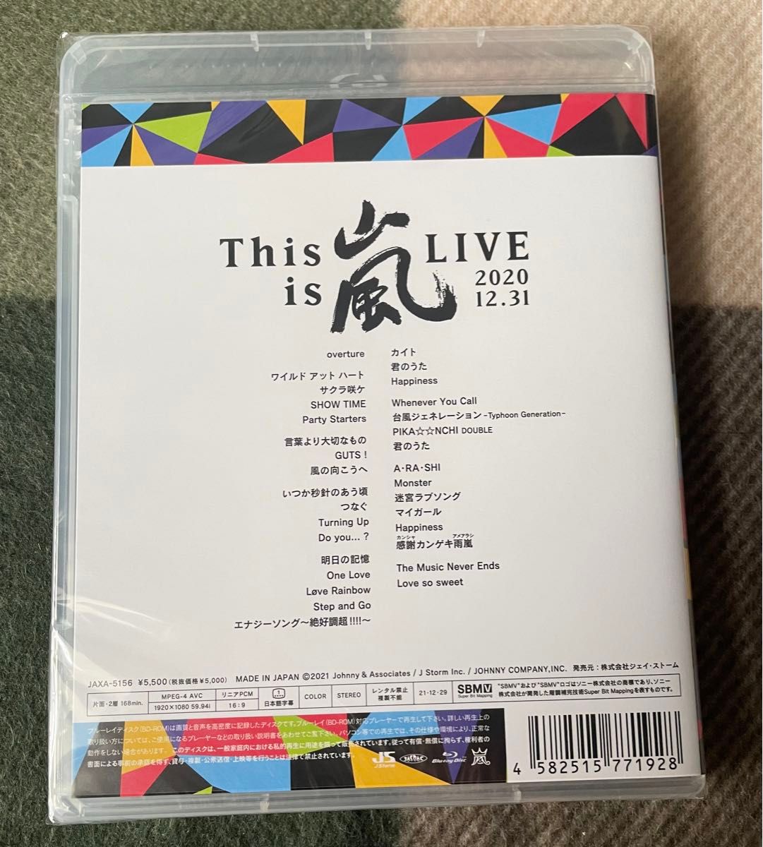 嵐　This is 嵐 LIVE 2020.12.31