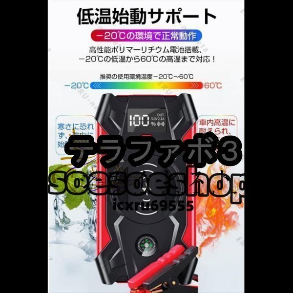 ジャンプスターター 39800mAh 12V車用 充電器　エンジンスタータ ピーク電流800A 緊急始動 安全ハンマー内蔵 モバイルバッテリー_画像3