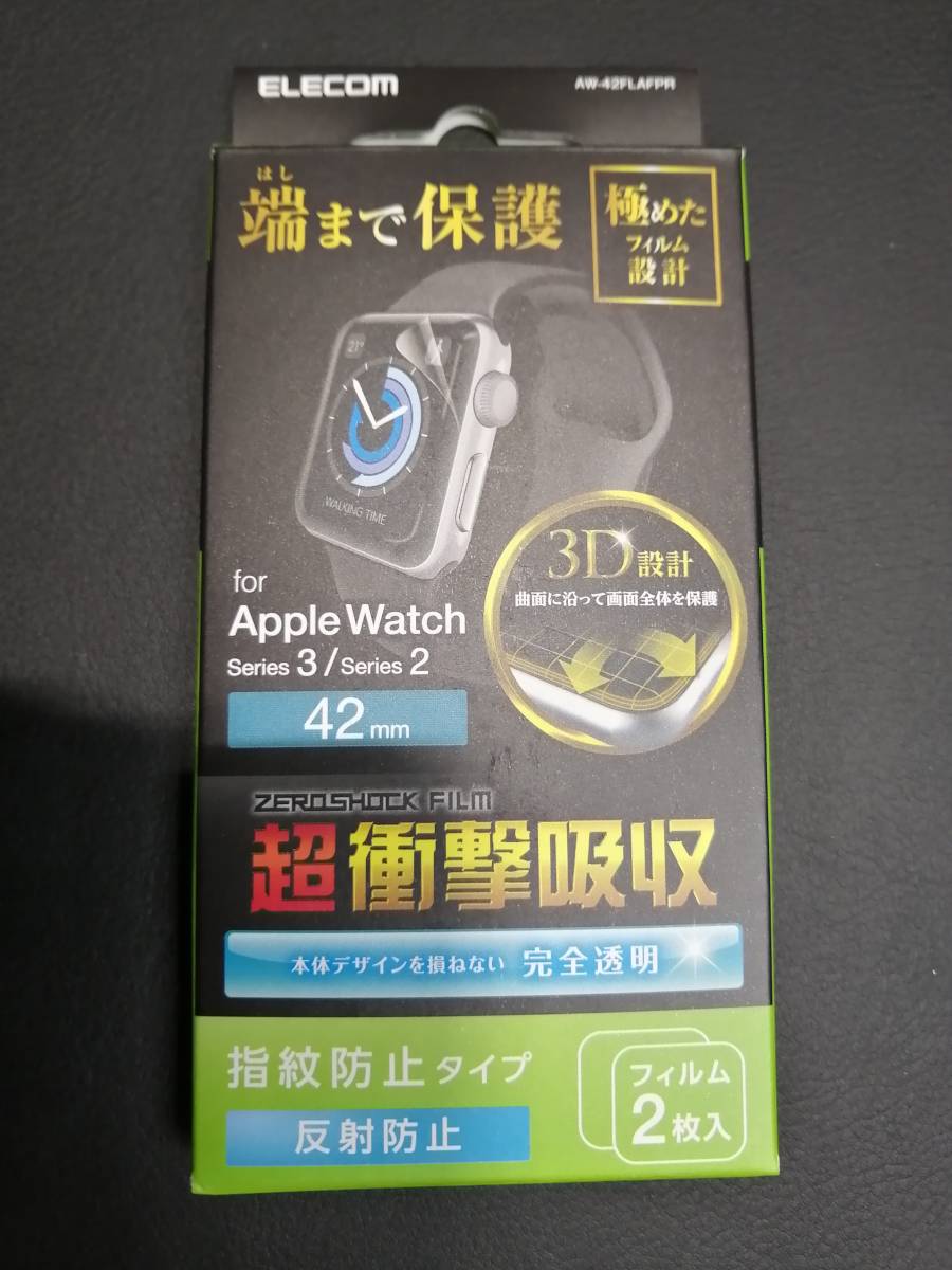 【4コ】エレコム Apple Watch 42mm 用 液晶保護フルカバーフイルム 衝撃吸収 指紋防止 反射防止 2枚入り AW-42FLAFPR 4953103358522　_画像2