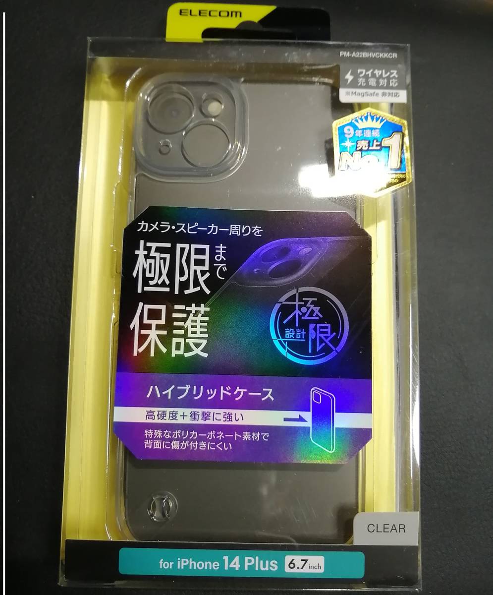 エレコム iPhone 14 Plus 用 極限 ハイブリッド ケース カバー クリア PM-A22BHVCKKCR 4549550264440_画像1