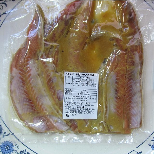 3個、知床産「秋鮭ハラス西京漬け400g」マイルドな味噌と、とろける脂が絶品!!の画像9