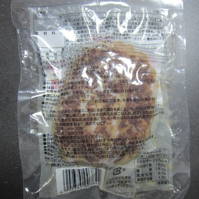  teppanyaki [ сыр in гамбургер 130g×5 шт ] Nitto [ для бизнеса ]