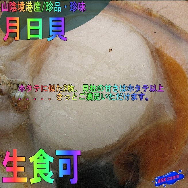 3 box,. sashimi for [ month day .10 sheets ]. moreover, . freezing... scallop .. beautiful taste ..!!