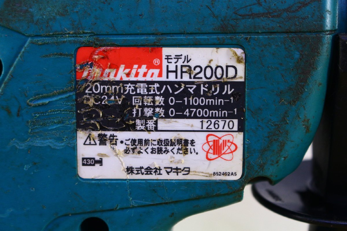 ●makita/マキタ HR200D 充電式ハンマドリル 20mm 充電器+バッテリ+ケース付き 穴あけ 電動工具【10939648】_画像6