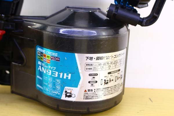 ●makita マキタ AN931H 高圧釘打ち機 90mm 高圧ねじ打機 コイルネイラ エア工具 青/ブルー【10938252】_画像9