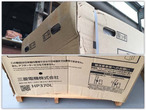 MITSUBISHI 三菱 SRT-W375 SRT-WT375 SRT-SU455-AW エコキュート MITSUBISHI 三菱 SRT-W375 SRT-WT375 SRT-SU455-AW エコキュート