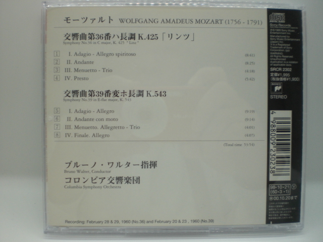 1CD　モーツァルト：交響曲第36・39番　ブルーノ・ワルター/コロンビア交響楽団　1960年　国内盤　11中_画像2