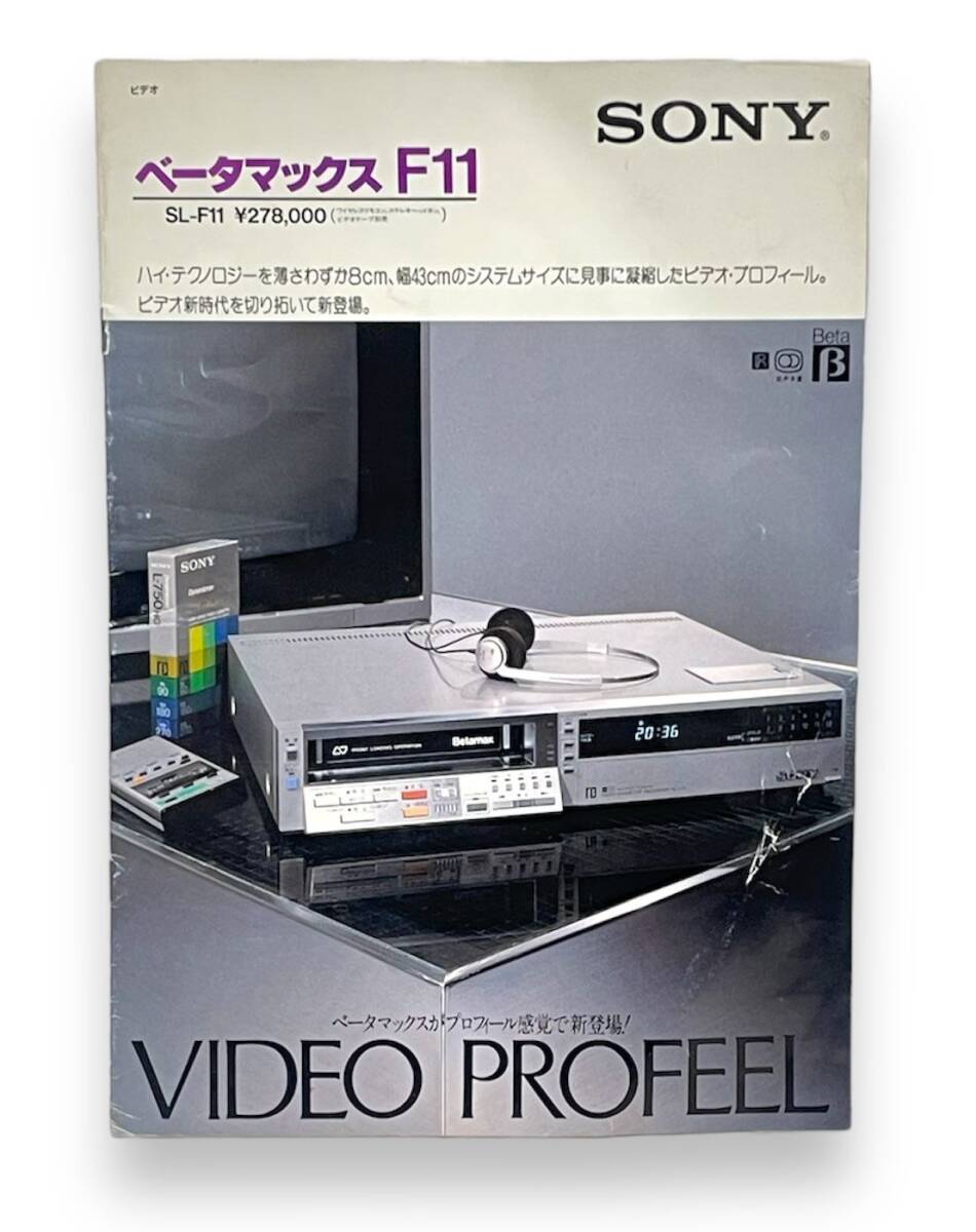 【通電動作確認済】SONY SL-F11 ソニー ベータマックス高級機 ステレオビデオデッキ 日本製 Betamax 美品 個人保管当時品【送料無料】_おまけです。