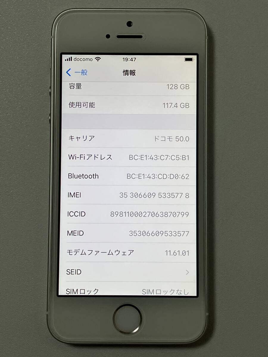 SIMフリー iPhone SE 128GB Silver シムフリー アイフォンSE シルバー au softbank docomo UQモバイル 楽天モバイル SIMロックなし A1723の画像10