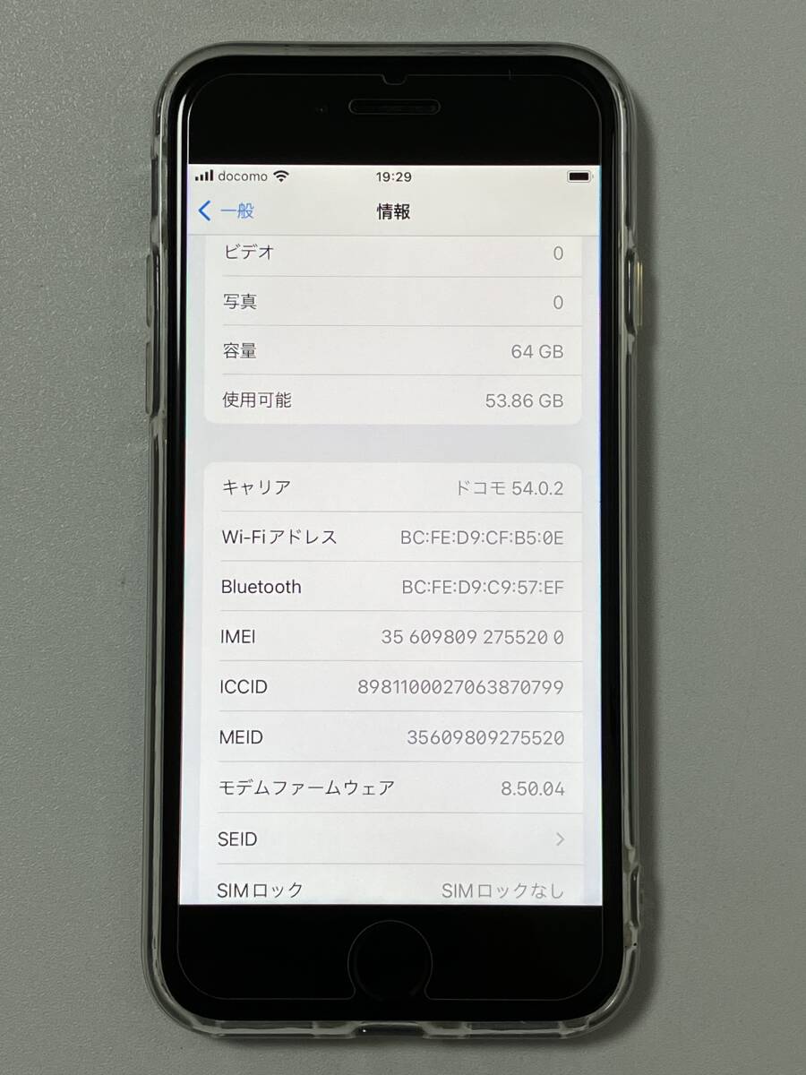 SIMフリー iPhone8 64GB Space Gray シムフリー アイフォン8 スペースグレイ 黒 au softbank docomo UQ 楽天 SIMロックなし A1906 MQ782J/A_画像10