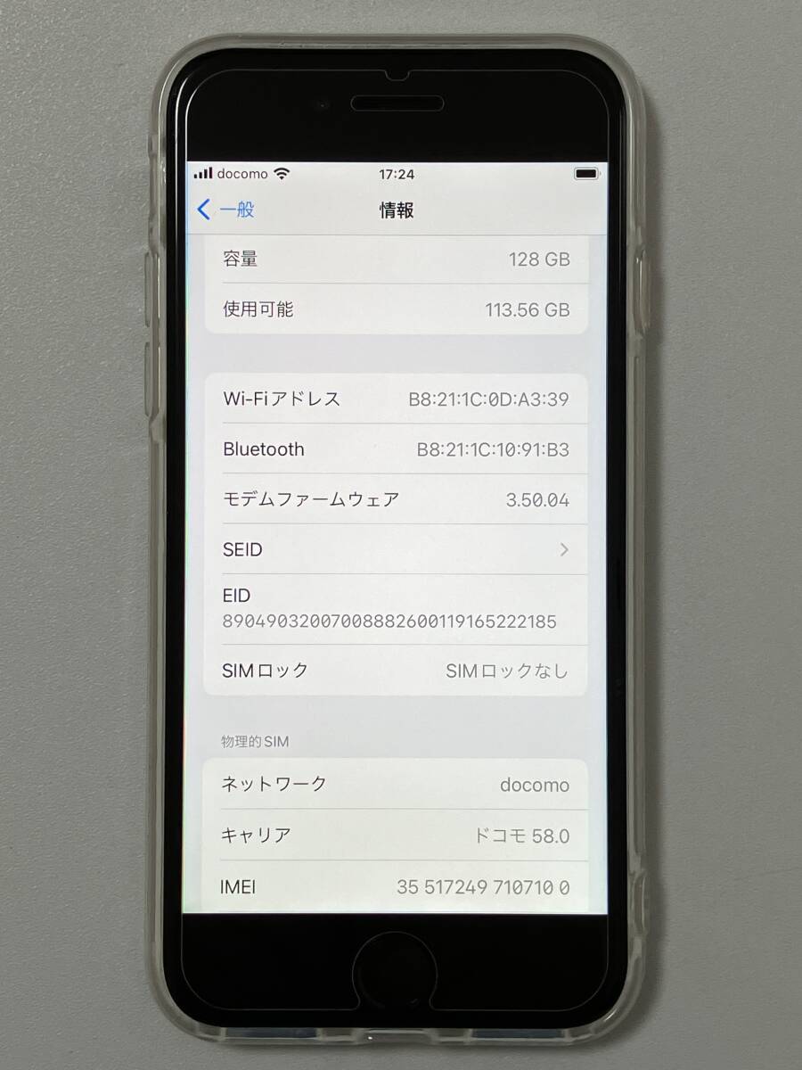 SIMフリー iPhoneSE3 128GB Starlight シムフリー アイフォンSE 3 第三世代 第3世代 スターライト 本体 SIMロックなし A2782 MMYG3J/A 93%_画像10