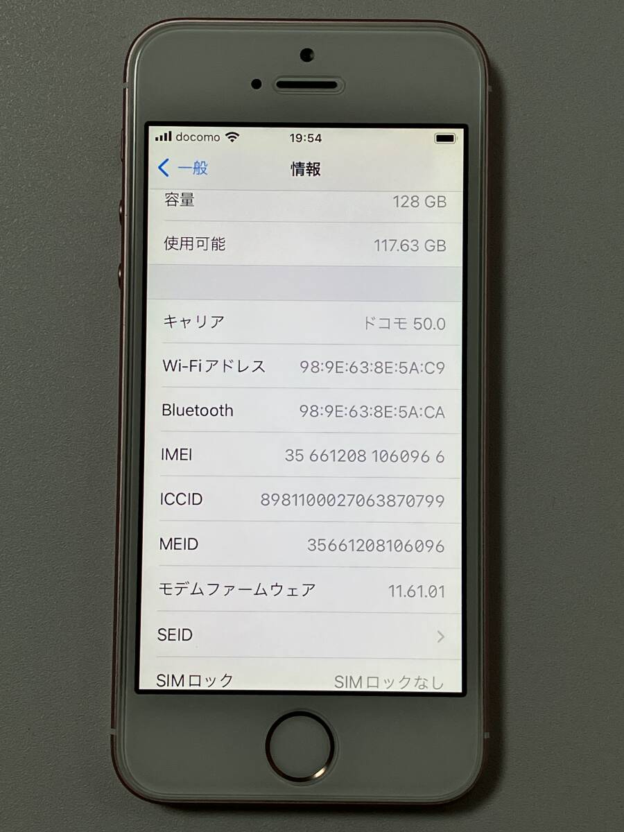 SIMフリー iPhoneSE Rose Gold 128GB ローズゴールド ピンク シムフリー アイフォンSE 本体 au UQ softbank docomo SIMロックなし A1723_画像10