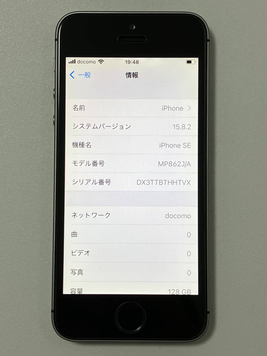 SIMフリー iPhoneSE 128GB Space Gray シムフリー アイフォンSE スペースグレイ 黒 docomo softbank au UQ 楽天 本体 SIMロックなし A1723_画像9