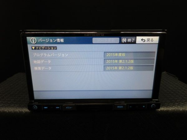 №148　カロッツェリア　メモリーナビ　2015年　AVIC-RZ99　Bluetooth/DVD/HDMI 　スマートコマンダー付_画像3