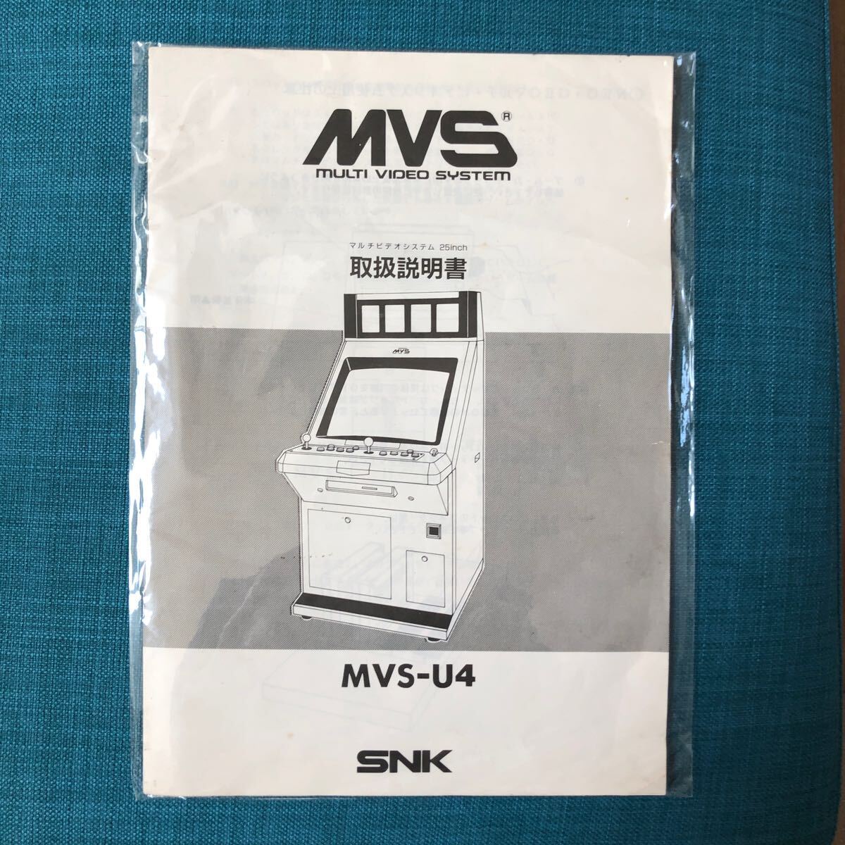 SNK MVS-U4 引き取り限定 - 筐体、コントロールパネル SNK MVS-U4 引き取り限定 - 筐体、コントロールパネル