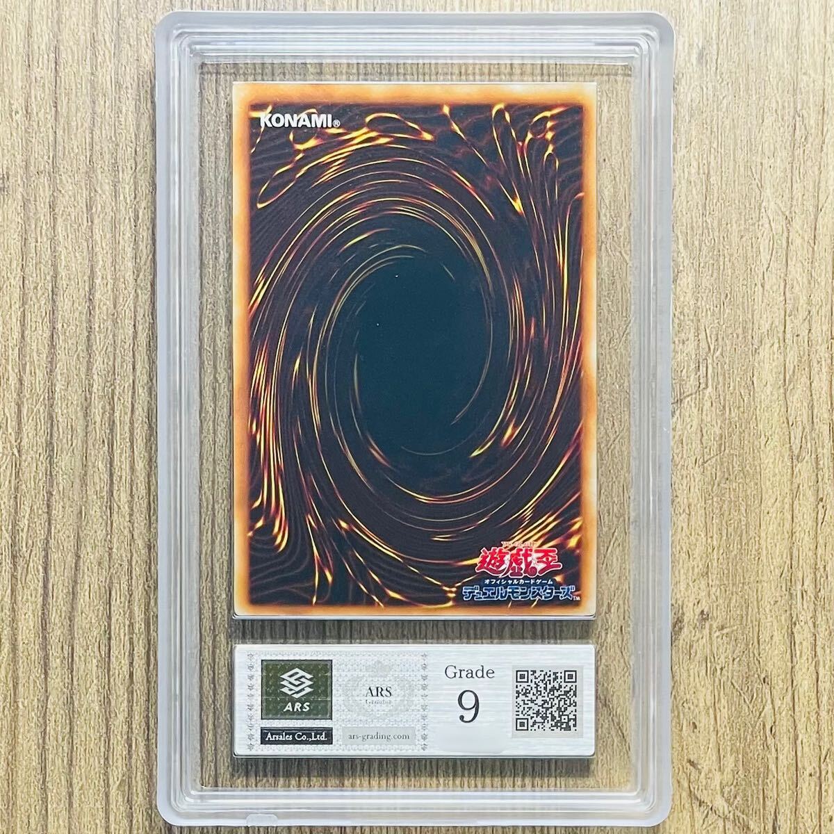 【ARS鑑定 9】融合 初期 スーパーレア Super Rare 遊戯王 OCG 鑑定書付き PSA BGS ARS ARS9 鑑定品 STARTER BOX_画像2