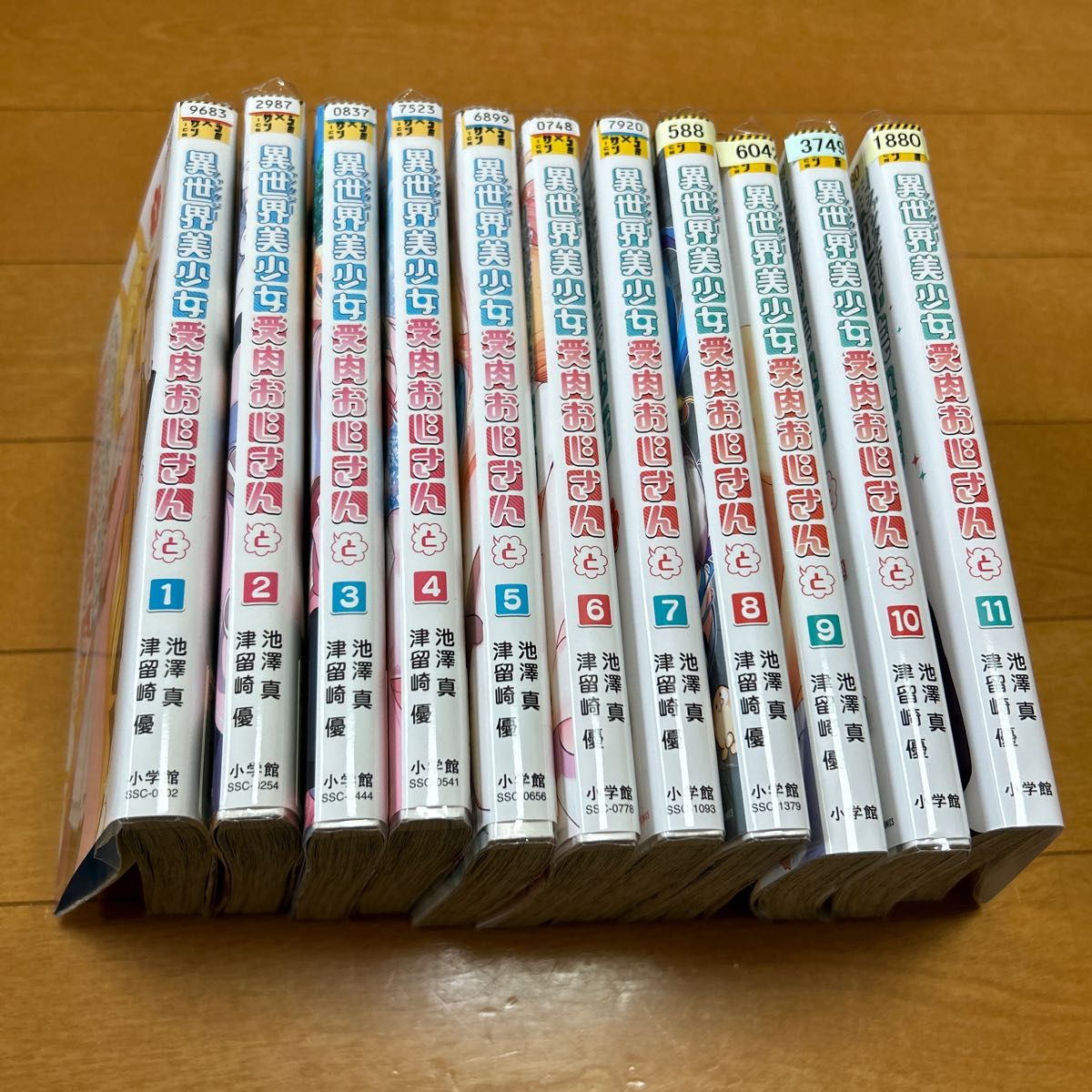 異世界（ファンタジー）美少女受肉おじさんと　１１ （裏少年サンデーコミックス） 池澤真／著　津留崎優／著　1〜11