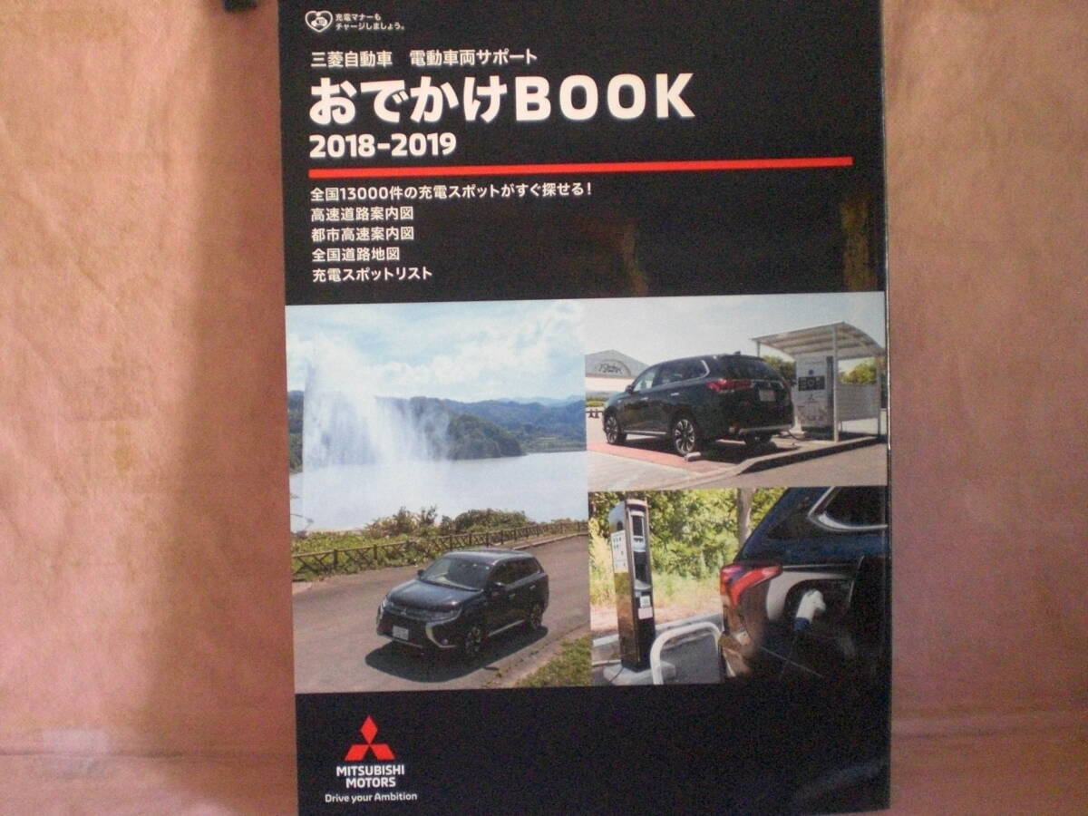 平成24年三菱アイミーブG（即決落札おまけ多数）_おまけ