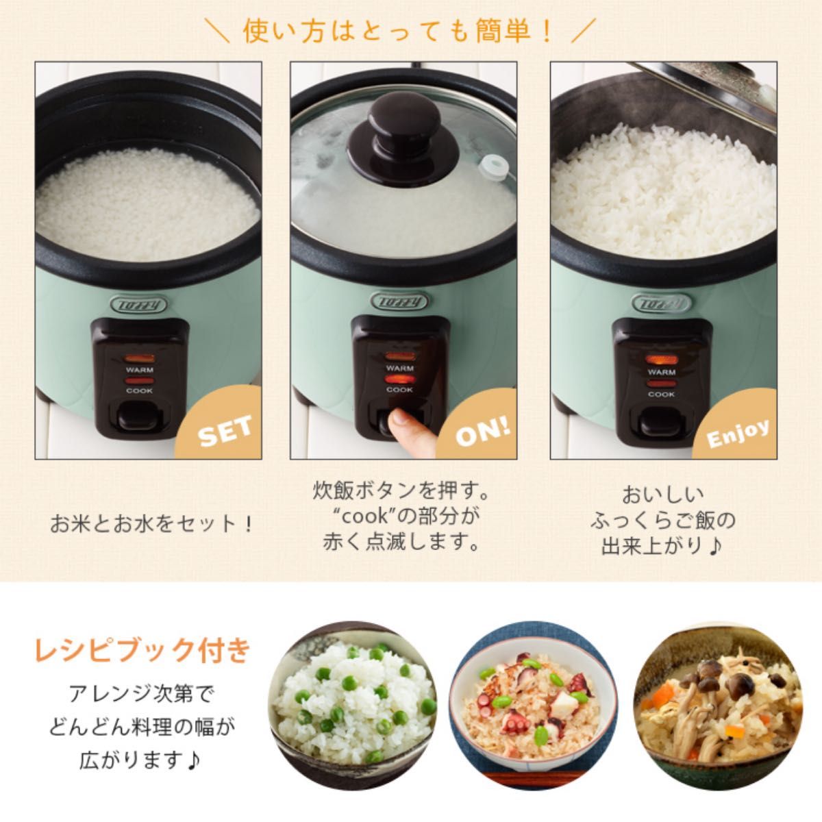 炊飯器　Toffy ミニライスクッカー 電気 保温 簡単 小さい ミニ 一人前 二人前 短時間 時短 ご飯 一人暮らし　トフィー