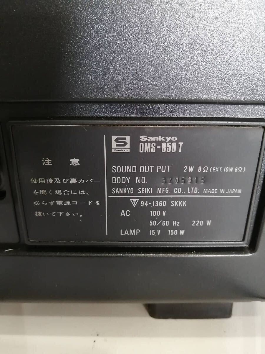 【訳有り品】 Sankyo OMS-850T 映写機 2トラック 8mmサウンド映写機 ひ_画像3