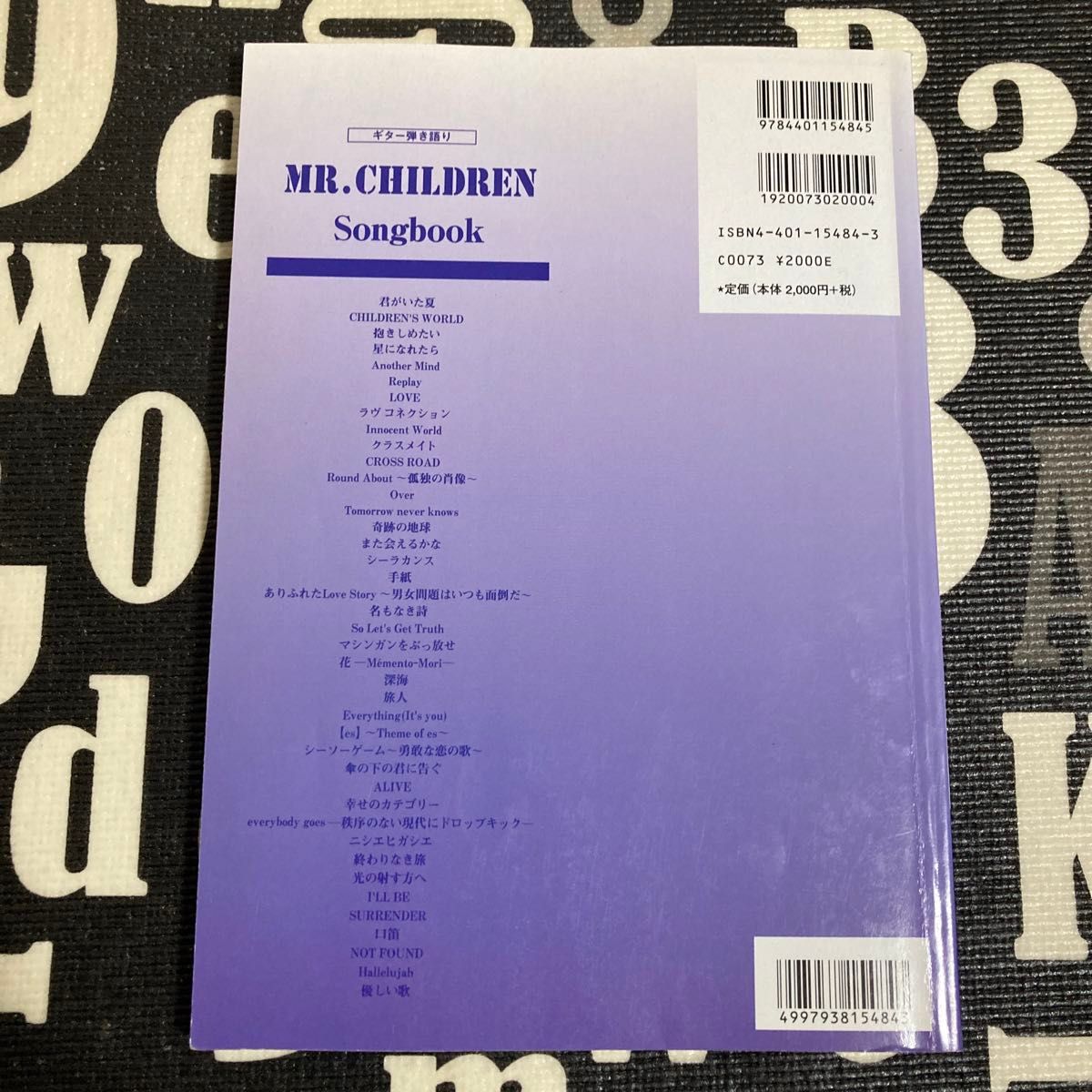 Mr.Children Songbook～優しい歌～ ギター弾き語り
