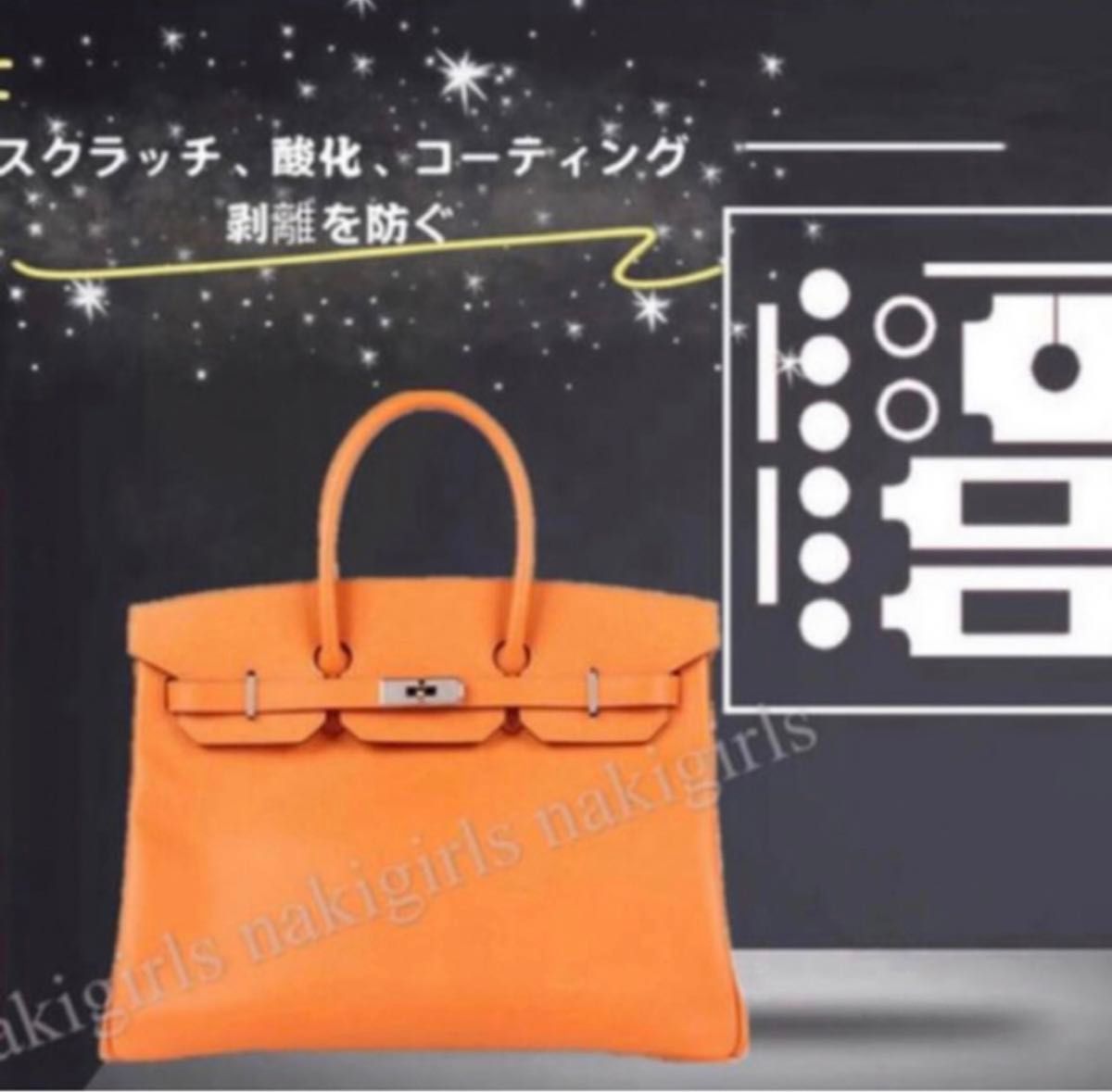 Hermes birkin 25 バッグシール/高級バッグの金属保護フィルム